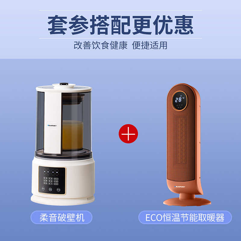 宝静德国245料理多功能全自动破壁加热低音家用机机小型豆浆机蓝
