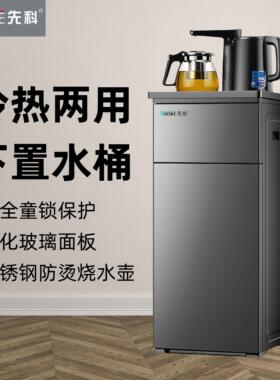 新款饮水机全自动烧水茶吧机立式家用办公冰温热保温智能语音轻奢