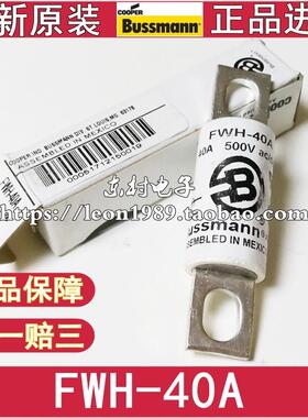 美国BUSSMANN保险丝 FWH-40A FWH-40B 500V ac/dc