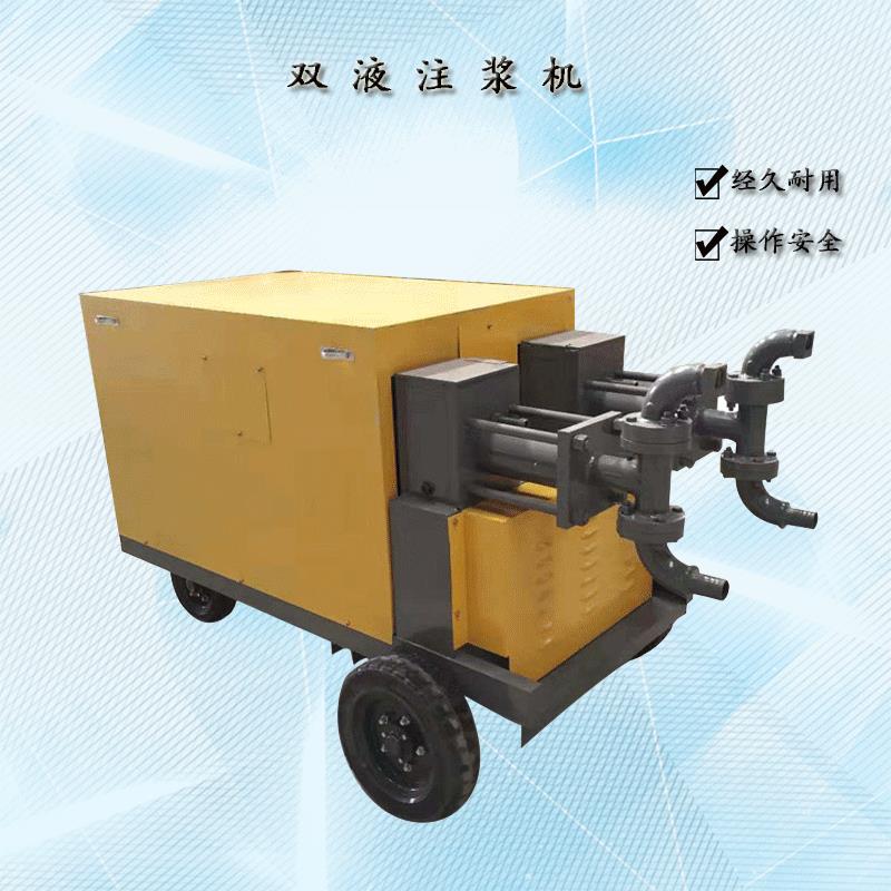 双缸双液注浆机建筑水固化灰浆地基注浆加固混合双缸注浆机