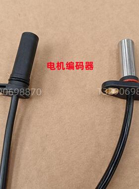 御捷道爵,雷丁雷军,丽驰等电动汽车合普交流电机编码器KDS编码器