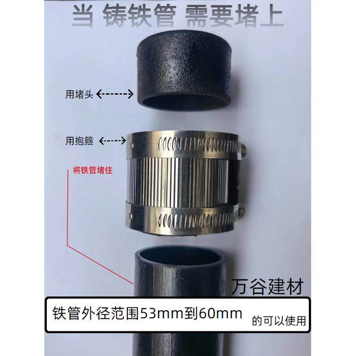 铸铁管堵头铁管堵头排水管道口堵头立管口堵头抱箍将管口堵住堵头
