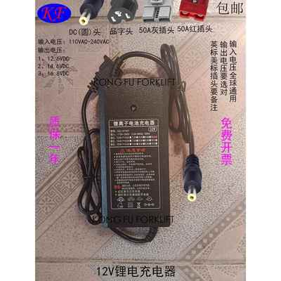 叉车锂电充电器DC头圆头品字头安德森插头12V6A/7A/8A/9A/10A/15A