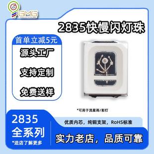 2835LED玩具灯小夜灯灯珠RGB七彩快慢闪灯珠2835内置IC七彩灯珠