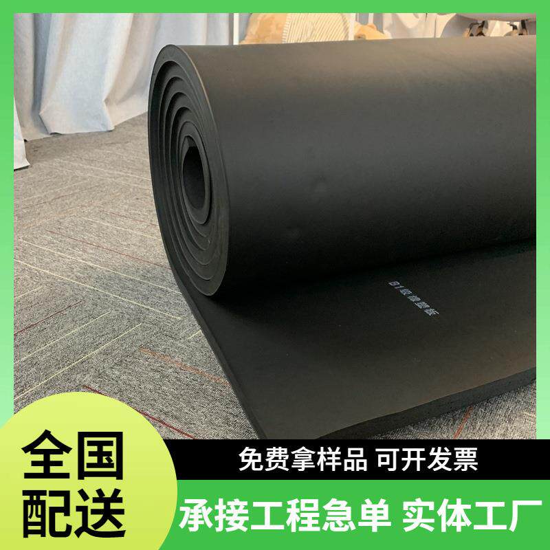 黑色闭孔发泡橡塑保温板 吸音隔热阻燃橡塑板 风管设备保温橡塑板