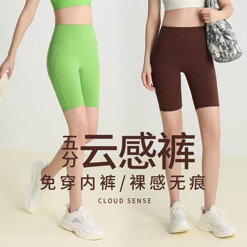 Training Yoga Pants Breathable High Waist Tight Stretch