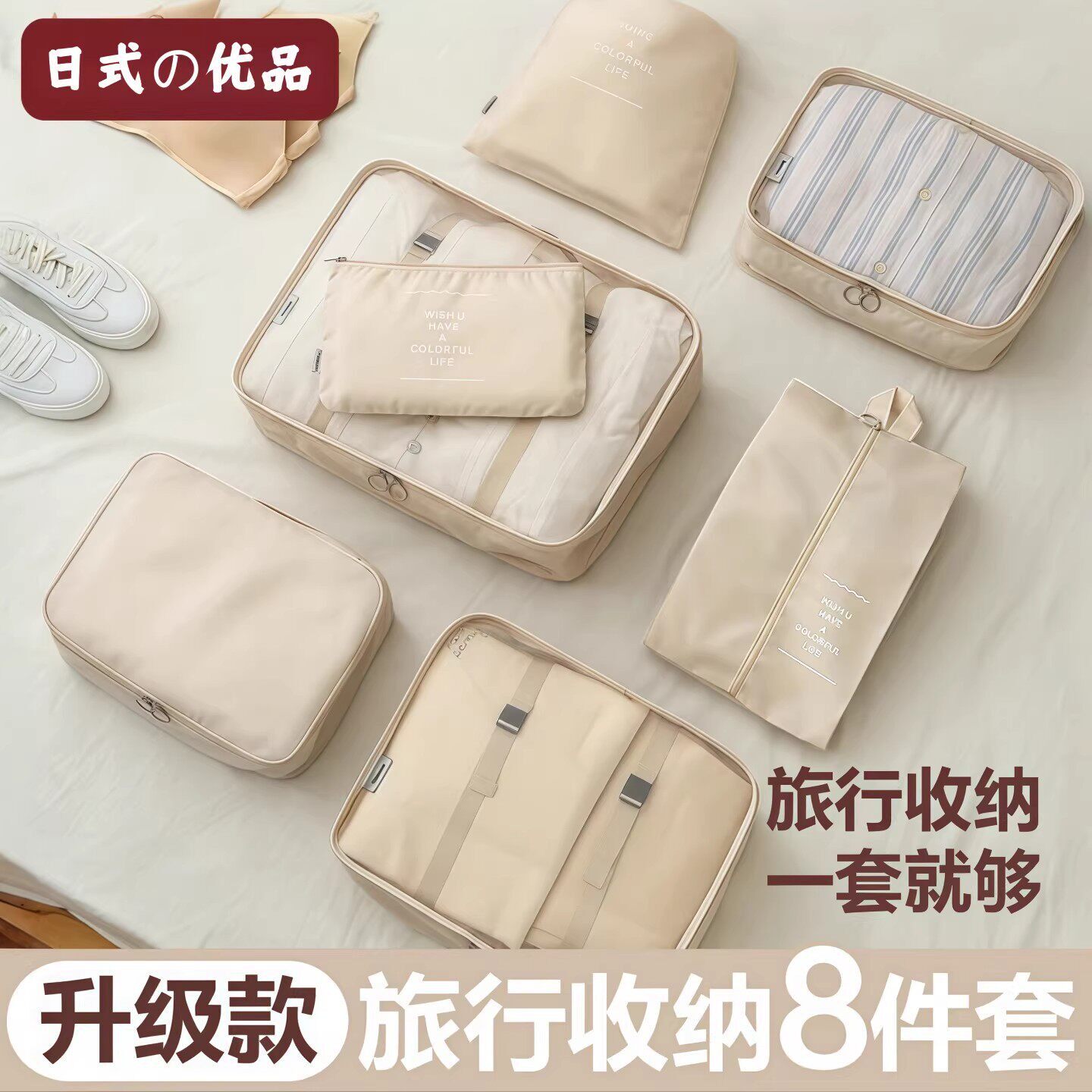 日本品质收纳袋行李箱整理包旅游分装袋行李内衣衣物收纳包待产包