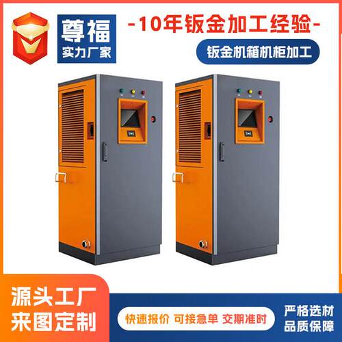 仿威图机柜plc控制柜外壳钣金加工 设备壳体机箱不锈钢