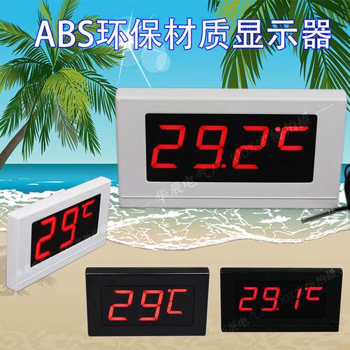 数显温度计表测水温测量工业用温度感测显示器精准电子防水带监视