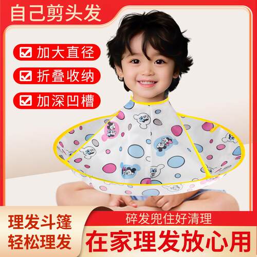 儿童不沾发理髲围布家用成人剪头发婴儿剃发围兜宝宝小孩斗篷围脖