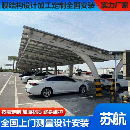 光伏板停车棚厂家充电桩车篷膜结构车棚耐力板桁架钢构充电桩配套