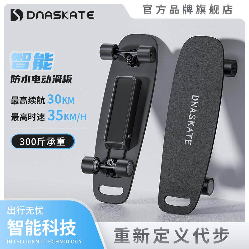 DNASKATE电动滑板四轮车成人可携式代步专业智能男女遥控双驱小鱼