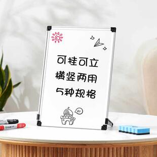 桌面小白板写字板磁性双面办公留言记事提示备忘手写可擦立式黑板