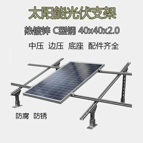 光伏支架太阳能发电板热浸镀锌c型钢支架U型槽钢抗震不锈钢导轨檩