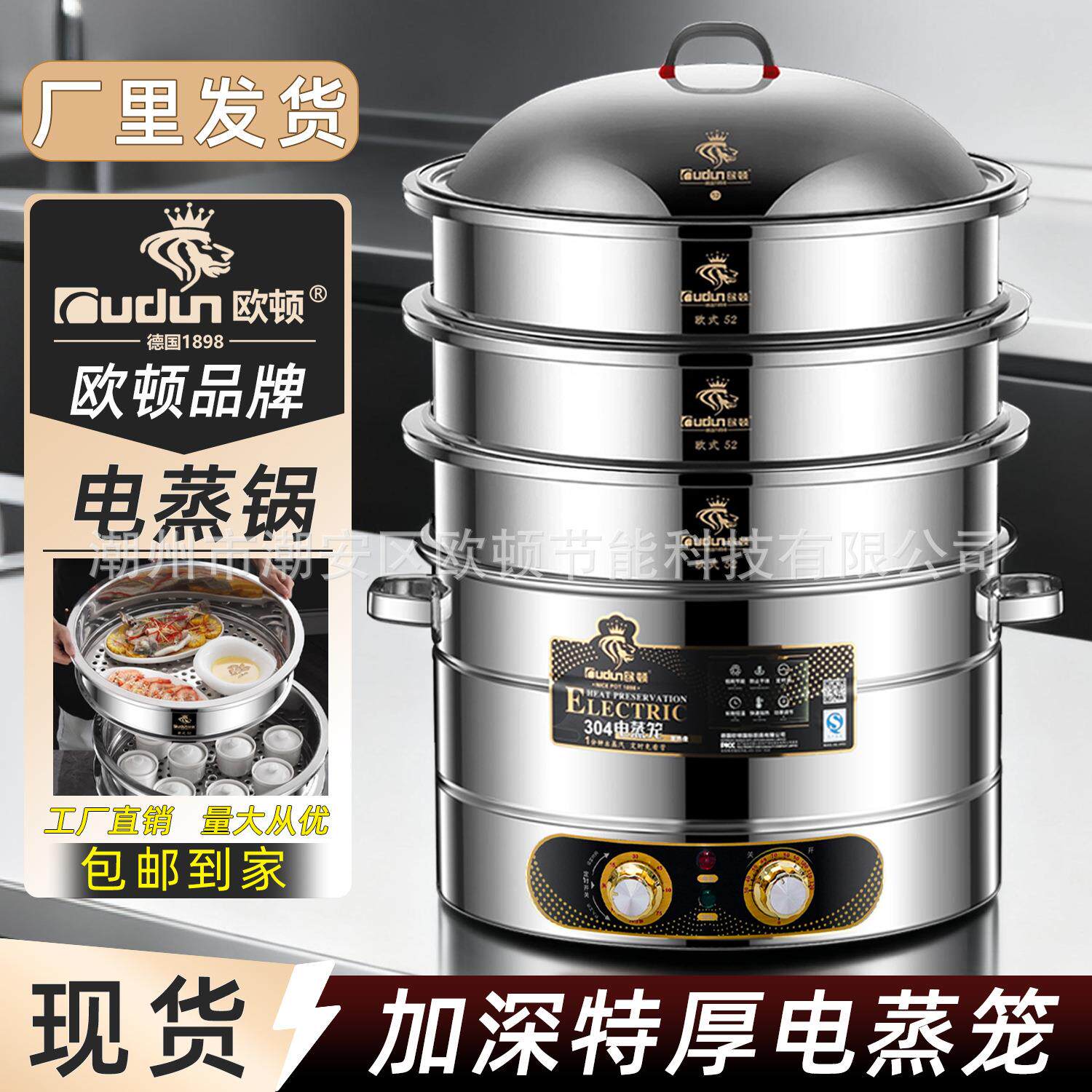 电蒸锅大号商用不锈钢蒸笼家用大容量蒸鱼蒸包子蒸馒头的加厚