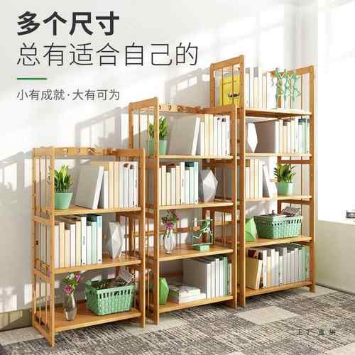 纯书架楠地竹置物架简易书柜落竹收985多层纳竹子学生用桌上可调