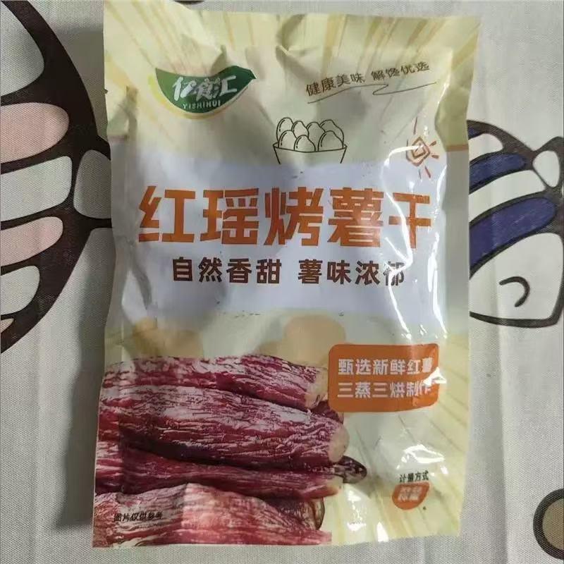 新货整根红瑶红薯干烤密薯带皮软糯香甜烤地瓜干开袋即食