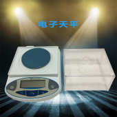 克千分之一秤准称精.秤01g0001g100g300g600g电子天平1kg0实验室.