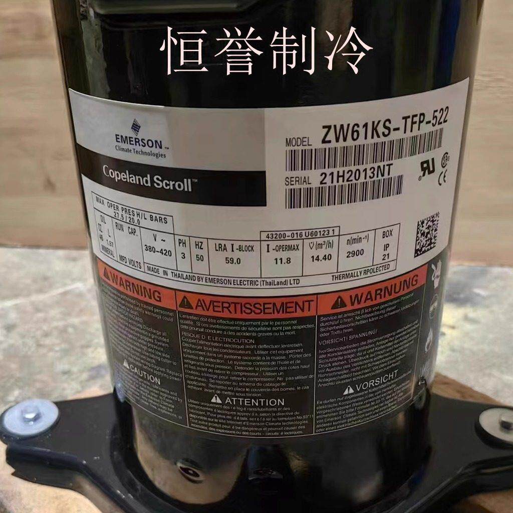 ZW61KA-TFP-522全新谷轮艾默生5匹空气能热泵压缩机ZR61KF-TFP-54