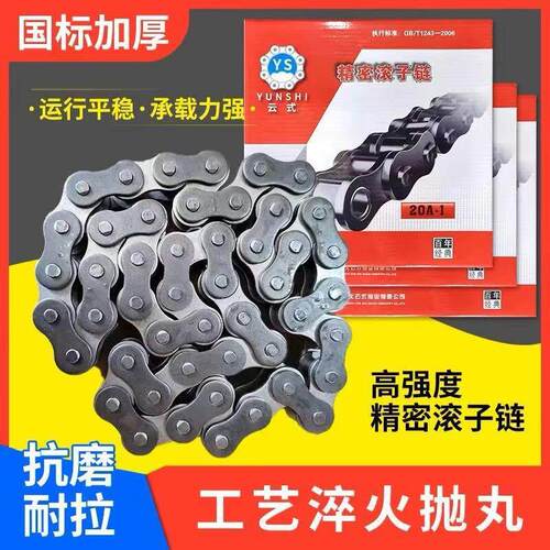 国标炼条 工业炼条 传动炼条08B 10A 12A -24A 32A单排 双排炼条