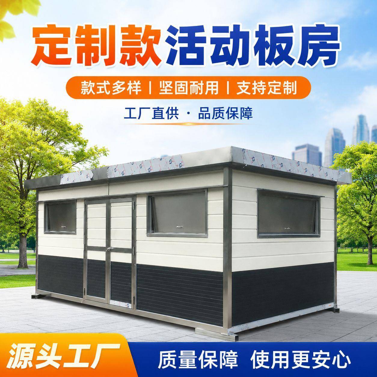 岗亭厂家艺术活动房 公园小区活岗亭/商铺售货亭/工