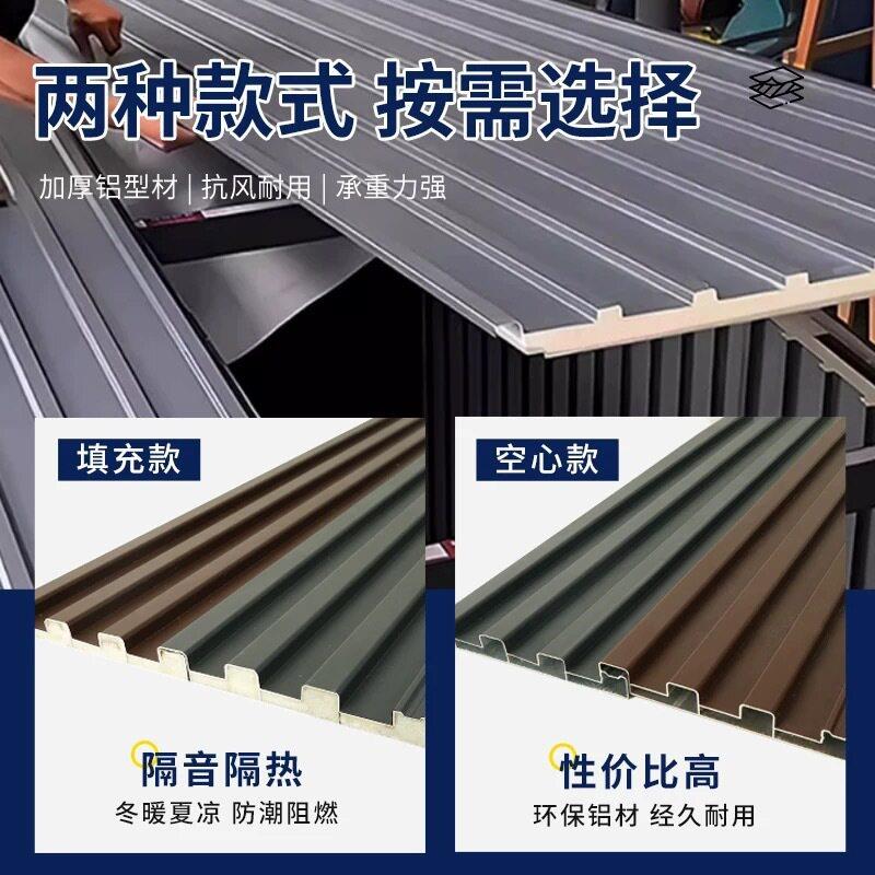 铝合金屋顶瓦大盖板双层长城板阳光房顶隔热铝瓦顶棚材料隔热防水