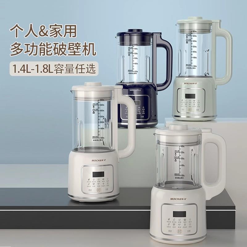 多功能破壁机五谷杂粮家用全自动静音新款小型豆浆机无渣料理机器