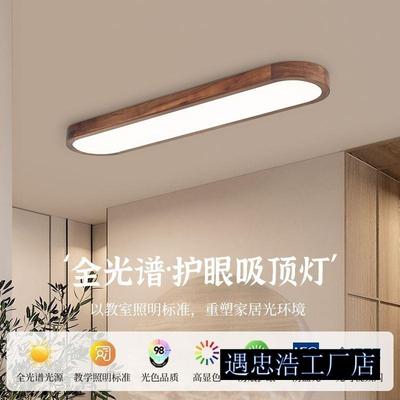 led玄关过道灯黑胡桃实木长条新中式阳台入户阳台走廊餐厅吸顶灯