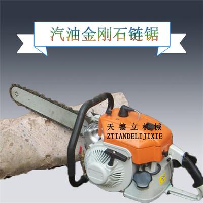 SSQ汽油金刚石链锯 切石材混凝土070汽油二冲程发动机金刚石链锯