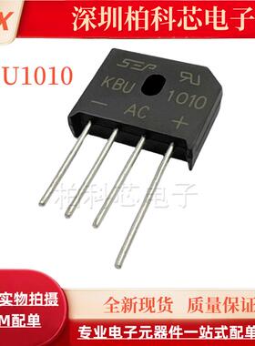 直插整流桥/桥堆 KBU1010 10A/1000V 四脚扁桥/排桥式整流器 全新