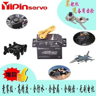 GX功勋舵机 25-70KG磁感高压无刷潜水舵机 舵机臂 攀爬舵机保护臂