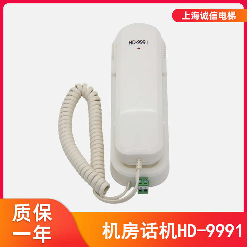 通用电梯配件/机房话机HD-9901/9991/9902Y/9904C五方对讲全新