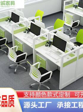 职员办公桌卡座简约现代2/4/6人屏风位隔断办公家具组合四人位
