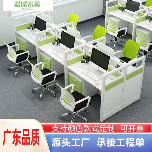 职员办公桌卡座简约现代2/4/6人屏风位隔断办公家具组合四人位