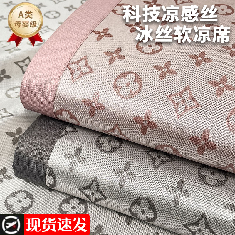 凉席夏季家用冰丝席子可机洗学生宿舍单双人夏天草席藤席软垫新款