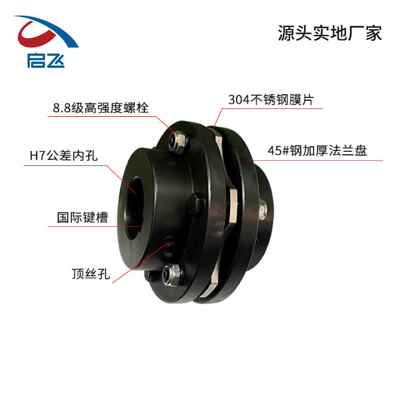 器DJM型性联膜片弹轴304不锈钢弹性联轴器来YWJ图生产膜片联轴器