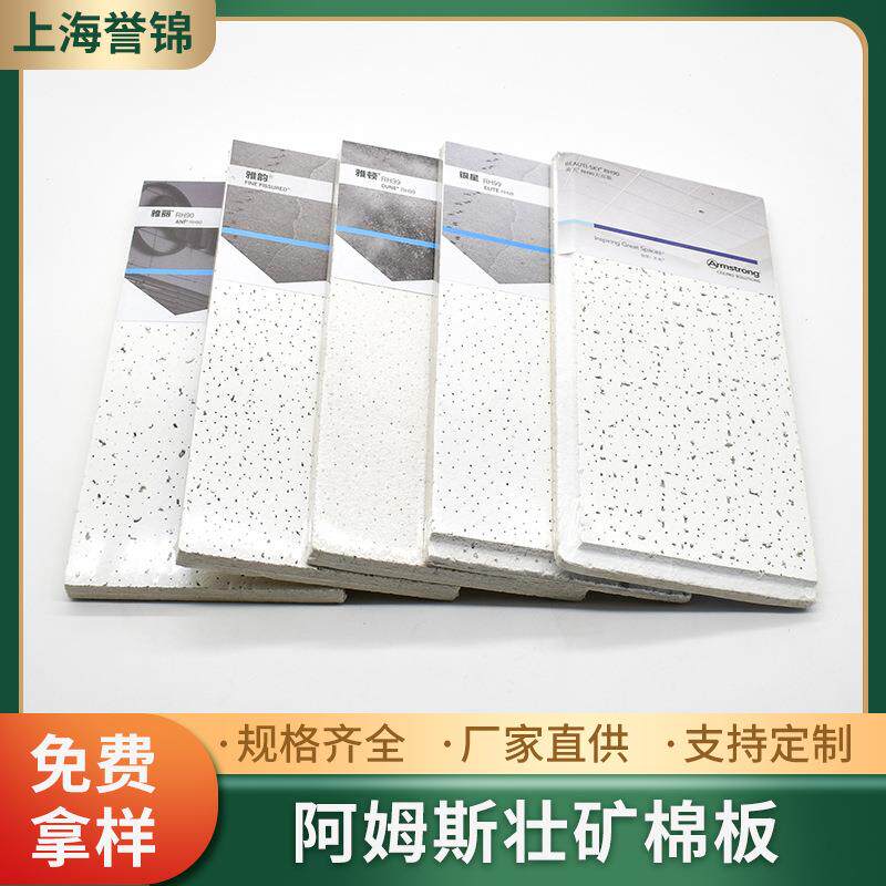 矿棉板吊顶阿姆斯壮天花板吸音板铝扣板铝方通轻钢龙骨硅酸钙板