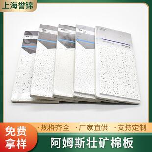 矿棉板吊顶阿姆斯壮天花板吸音板铝扣板铝方通轻钢龙骨硅酸钙板
