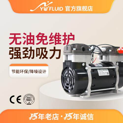 无油真空泵小型活塞静音高负压泵实验室用抽打两用真空泵YW-D01