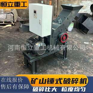 油电两用小型打砂破碎机建筑垃圾混凝土块粉碎机石灰石锤式碎石机