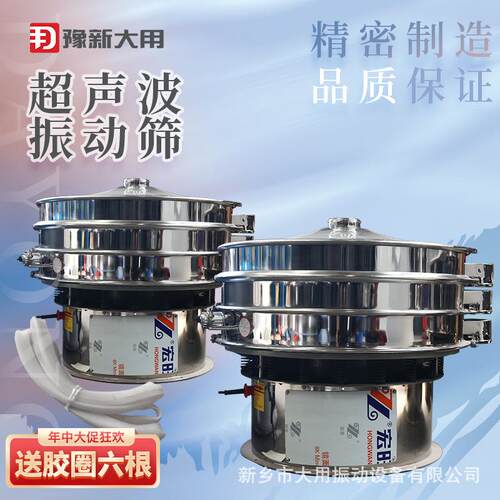 大型振动筛超声波三次元震荡筛机纸厂纸浆片材用高目数筛分设备
