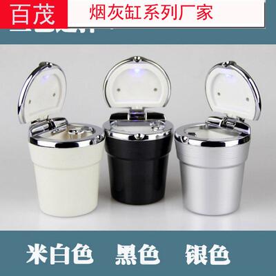 汽车烟灰缸内饰用品创意带灯 9.3*7.3车用塑料烟灰缸 车载烟灰缸