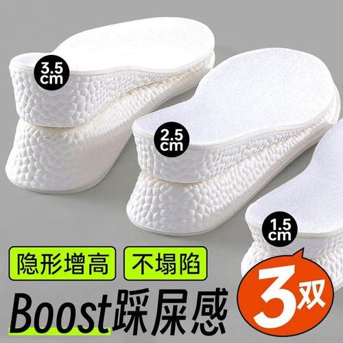 【品牌正品】大觜猴增高鞋垫爆米花踩屎感超软减震防痛透气防臭男