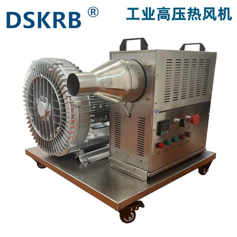 工业热风机不锈钢加热器快速干燥用旋涡气泵配电热器铝合金风刀