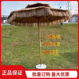 厂家现货户外农家乐装饰遮阳伞方形防水中柱假茅草伞