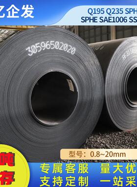 aco碳钢卷c30碳钢板碳钢卷q235b钢卷q235b钢卷碳钢卷astma36热卷