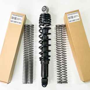 适用新大洲本田NCR LEAD NS125LA加强前减震弹簧改装配件后避震器