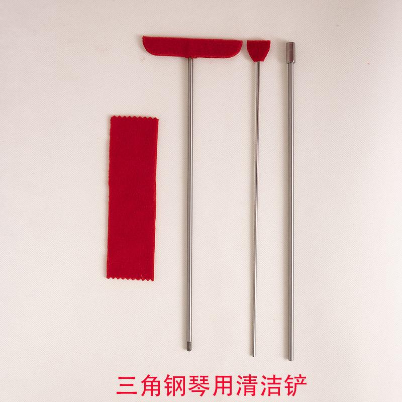 三角钢琴音板清洁工具清洁铲不锈钢除尘清扫打扫清理琴弦刮板配件