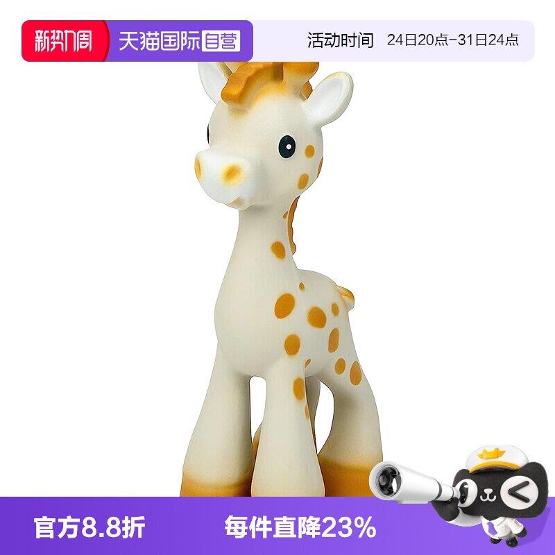 【自营】Nuby努比婴儿磨牙长颈鹿橡胶发声牙胶宝宝防吃手软咬胶