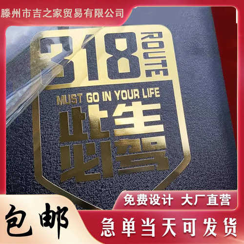 厂家直销金属标签水晶标贴logo制作烫金AB膜贴印公司玻璃热防水